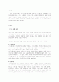 가족관계론_어떤 가족이든 사고, 문제, 갈등의 상황에 처했던 경험이 있다. Hill의 ABCX 모델 또는 Double ABCX 모델에 당시 문제를 적용하여 각 단계를 기술하시오. 3페이지