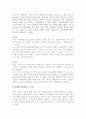 가족관계론_어떤 가족이든 사고, 문제, 갈등의 상황에 처했던 경험이 있다. Hill의 ABCX 모델 또는 Double ABCX 모델에 당시 문제를 적용하여 각 단계를 기술하시오. 4페이지