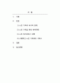 가족복지론_7주차 2교시에 학습한 노인과 가족복지에서 노인과 노인 가족의 욕구와 문제 및 복지대책을 논하시고, 현재 노인 가족복지 실천현장에서 적용되고 있는 서비스를 찾아 분석해보시오. 2페이지