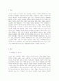 가족복지론_가족문제의 원인과 해결방안 최근 사회적 이슈가 되고 있는 가족문제를 선정하고 문제 원인 분석 및 해결방안을 제시하시오. 3페이지