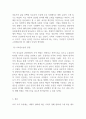 가족복지론_가족문제의 원인과 해결방안 최근 사회적 이슈가 되고 있는 가족문제를 선정하고 문제 원인 분석 및 해결방안을 제시하시오. 4페이지