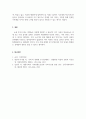 가족복지론_가족의 경계와 관련된 내용을 설명하고, 이를 토대로 학습자가 속한 가족의 경계에 대해 설명하고, 이유, 의견 등을 작성하세요. 5페이지