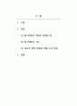 가족복지론_가족정책의 주요 지향인 탈가족화의 개념과 정책의 예, 탈가족화의 구체적인 기능에 대해 논하고 탈가족화를 위한 한국의 제도적 변화 방향에 대해 자신의 견해를 제시하시오. 2페이지
