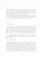 가족복지론_가족형태의 다양화가 가족복지서비스에 미치는 장단점에 대한 학습자의 의견을 서술하시오. 3페이지