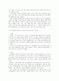 가족복지론_가족형태의 다양화가 가족복지서비스에 미치는 장단점에 대한 학습자의 의견을 서술하시오. 4페이지