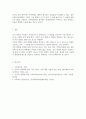 가족복지론_가족형태의 다양화가 가족복지서비스에 미치는 장단점에 대한 학습자의 의견을 서술하시오. 5페이지