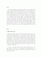 가족복지론_보웬의 가족치료모델에 대하여 서술하고 그 모델을 이용하여 자신의 가족을 분석해보시오. 3페이지
