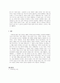가족복지론_보웬의 가족치료모델에 대하여 서술하고 그 모델을 이용하여 자신의 가족을 분석해보시오. 5페이지