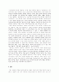 가족복지론_보헨가족치료 모델의 사례를 적용한 예를 들어 기법을 설명하시오. 4페이지