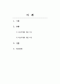 가족복지론_아동학대 관련 기사를 10편 이상 조사한 후, 현재 아동학대의 실태에 대해 분석해보자. (1) 2페이지
