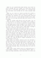 가족복지론_아동학대 관련 기사를 10편 이상 조사한 후, 현재 아동학대의 실태에 대해 분석해보자. (1) 4페이지