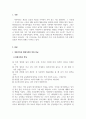 가족복지론_전통가족과 현대가족의 특징을 비교하고 현대가족에서 나타나는 다양한 문제점 및 해결방안을 서술하시오. 3페이지