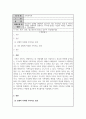 가족복지론_학습자의 실생활 상황에서 접근하기 쉬운 가족치료 모델 중 하나의 주제를 선택하여 설명하고 거기에 알맞는 적절한 의견을 구체적으로 기술하세요. 1페이지
