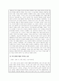 가족복지론_학습자의 실생활 상황에서 접근하기 쉬운 가족치료 모델 중 하나의 주제를 선택하여 설명하고 거기에 알맞는 적절한 의견을 구체적으로 기술하세요. 2페이지