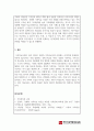 가족복지론_학습자의 실생활 상황에서 접근하기 쉬운 가족치료 모델 중 하나의 주제를 선택하여 설명하고 거기에 알맞는 적절한 의견을 구체적으로 기술하세요. 3페이지