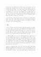 가족복지론_현대사회의 변화된 가족 기능이 학습자 가족에서는 어떻게 나타나는지 실제 사례 3가지 이상을 제시하고 분석하시오. 4페이지