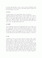 가족상담및가족치료_개별 or 2인 1조. 가족상담(치료) 사례발표(한 가족사례를 선택(TV, 영화 등)하여 문제진단, 상담 및 개입방법(초, 중, 후) 기술 7페이지