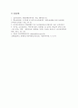 가족상담및가족치료_개별 or 2인 1조. 가족상담(치료) 사례발표(한 가족사례를 선택(TV, 영화 등)하여 문제진단, 상담 및 개입방법(초, 중, 후) 기술 9페이지