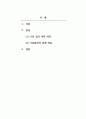 가족상담및가족치료_경험적 가족치료 이론을 기반으로 빙산 탐색 기법을 이용하여 본인의 심리 내적 역동 외 가족원 상호 간의 관계 역동을 파악하시오. 2페이지