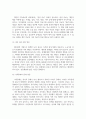 가족상담및가족치료_경험적 가족치료 이론을 기반으로 빙산 탐색 기법을 이용하여 본인의 심리 내적 역동 외 가족원 상호 간의 관계 역동을 파악하시오. 4페이지