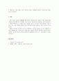 가족상담및가족치료_경험적 가족치료 이론을 기반으로 빙산 탐색 기법을 이용하여 본인의 심리 내적 역동 외 가족원 상호 간의 관계 역동을 파악하시오. 5페이지