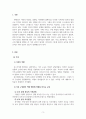 가족상담및가족치료_나의 사고와 행동에 영향을 준 가족규칙이 있다면 10가지 적어보세요. 그중에 명시적 규칙과 암묵적 규칙은 어떤 것들이 있는지 설명해 보세요. 3페이지