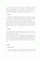 가족상담및가족치료_나의 사고와 행동에 영향을 준 가족규칙이 있다면 10가지 적어보세요. 그중에 명시적 규칙과 암묵적 규칙은 어떤 것들이 있는지 설명해 보세요. 5페이지
