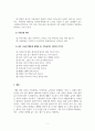 가족상담및가족치료_나의 사고와 행동에 영향을 준 가족규칙이 있다면 10가지 적어보세요. 그중에 명시적 규칙과 암묵적 규칙은 어떤 것들이 있는지 설명해 보세요. 7페이지