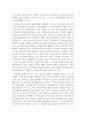 가족상담및가족치료_내 삶의 이야기 작성하기 3페이지