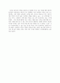 가족상담및가족치료_내 삶의 이야기 작성하기 5페이지
