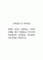 가족상담및가족치료_문제가 있다고 판단되는 가족의 사례를 찾아 해결중심 단기가족치료에서의 치료목표, 치료과정, 치료기법을 적용하시오. 1페이지