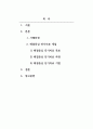 가족상담및가족치료_문제가 있다고 판단되는 가족의 사례를 찾아 해결중심 단기가족치료에서의 치료목표, 치료과정, 치료기법을 적용하시오. 2페이지