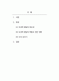 가족상담및가족치료_유아기의 가족문제에서 모성적 발달의 중요성과 박탈로 인한 영향을 밝히고 학습자의 유아기를 적용하여 분석하시오. (2) 2페이지