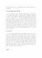 가족상담및가족치료_유아기의 가족문제에서 모성적 발달의 중요성과 박탈로 인한 영향을 밝히고 학습자의 유아기를 적용하여 분석하시오. (2) 4페이지