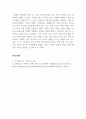 가족상담및가족치료_유아기의 가족문제에서 모성적 발달의 중요성과 박탈로 인한 영향을 밝히고 학습자의 유아기를 적용하여 분석하시오. (2) 5페이지