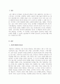 가족상담및가족치료_유아기의 가족문제에서 모성적 발달의 중요성과 박탈로 인한 영향을 밝히고 학습자의 유아기를 적용하여 분석하시오. 3페이지