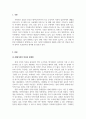 가족상담및가족치료_현대인의 가정에서 핵가족화로 인해 가정폭력, 알콜중독 등 가족상담 및 치료의 필요성 대해서 알아보고 가족상담 사례 통해 자신의 의견을 제시해 보세요. 3페이지