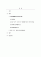 가족상담및치료_가족관계에서의 정서적 패턴으로 본인 가족의 정서적 상호작용 요소 3가지 찾아보시오. 2페이지