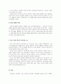 가족상담및치료_가족관계에서의 정서적 패턴으로 본인 가족의 정서적 상호작용 요소 3가지 찾아보시오. 4페이지