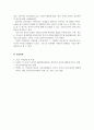 가족상담및치료_가족관계에서의 정서적 패턴으로 본인 가족의 정서적 상호작용 요소 3가지 찾아보시오. 5페이지