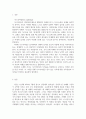 가족상담및치료_가족상담 및 가족치료의 필요성과 관련된 신문기사를 1개 스크랩해서 적고 해당 기사의 사례에 대해서 자신이 생각하는 상담접근법과 기사를 읽고 자신이 느낀 점 작성하기. 2페이지