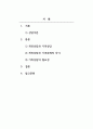 가족상담및치료_개인상담과 가족상담의 차이점에 대해 기술하고, 현대사회에서 가족상담의 필요성에 대해 설명하시오. 2페이지