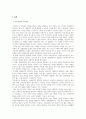 가족상담및치료_개인상담과 가족상담의 차이점에 대해 기술하고, 현대사회에서 가족상담의 필요성에 대해 설명하시오. 4페이지