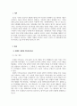 가족상담및치료_보웬의 다세대가족치료이론이 들어있는 영화나 드라마를 감상한 후, 영화 속에서 다세대가족치료의 치료기법이 어떻게 적응했는지 찾아 기술한 후 자신의 느낌을 적어보세요. 3페이지
