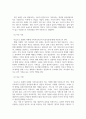 가족상담및치료_보웬의 다세대가족치료이론이 들어있는 영화나 드라마를 감상한 후, 영화 속에서 다세대가족치료의 치료기법이 어떻게 적응했는지 찾아 기술한 후 자신의 느낌을 적어보세요. 4페이지