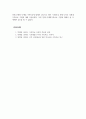 가족상담및치료_보웬의 다세대가족치료이론이 들어있는 영화나 드라마를 감상한 후, 영화 속에서 다세대가족치료의 치료기법이 어떻게 적응했는지 찾아 기술한 후 자신의 느낌을 적어보세요. 7페이지