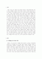 가족생활교육_가족생활교육사나 가족생활교육 관련 전문가는 어떤 능력과 자질이 필요하다고 생각하는지 자신의 의견을 반영하여 설명하세요. 3페이지