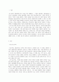 가족생활교육_구조기능주의와 갈등주의를 정리하여 제시하고 두 이론이 가족을 바라보는 관점을 설명하시오. 또한 두 이론 중 자신이 동의하는 이론과 그 이유를 서술하시오. 3페이지