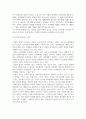 가족생활교육_구조기능주의와 갈등주의를 정리하여 제시하고 두 이론이 가족을 바라보는 관점을 설명하시오. 또한 두 이론 중 자신이 동의하는 이론과 그 이유를 서술하시오. 5페이지