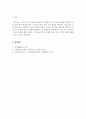 가족생활교육_구조기능주의와 갈등주의를 정리하여 제시하고 두 이론이 가족을 바라보는 관점을 설명하시오. 또한 두 이론 중 자신이 동의하는 이론과 그 이유를 서술하시오. 6페이지